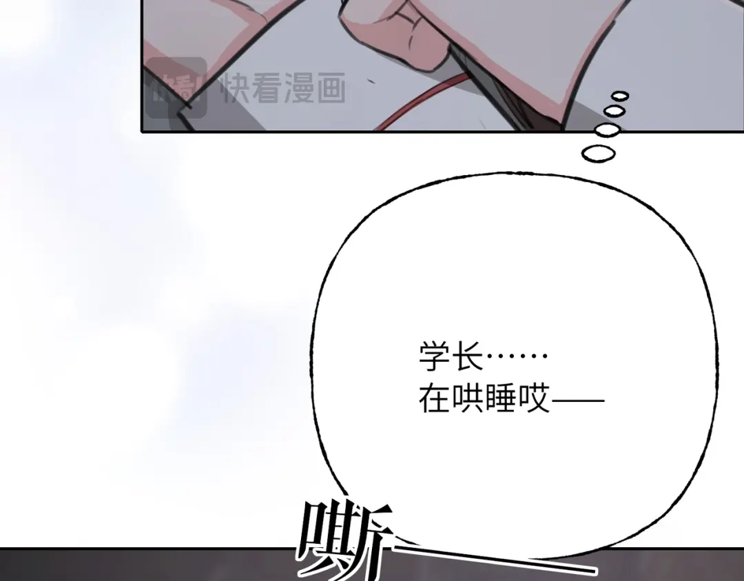 我们的关系待公开 45 今夜无眠 第116页