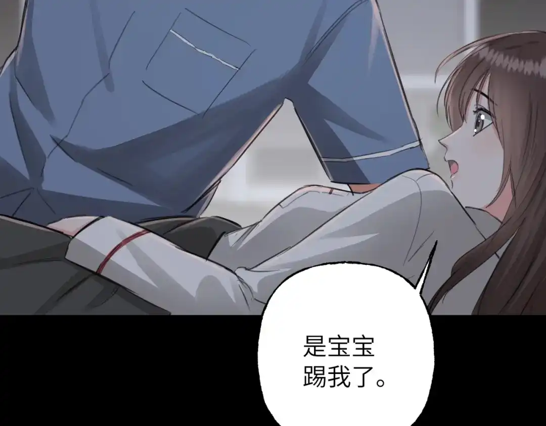 我们的关系待公开 45 今夜无眠 第118页