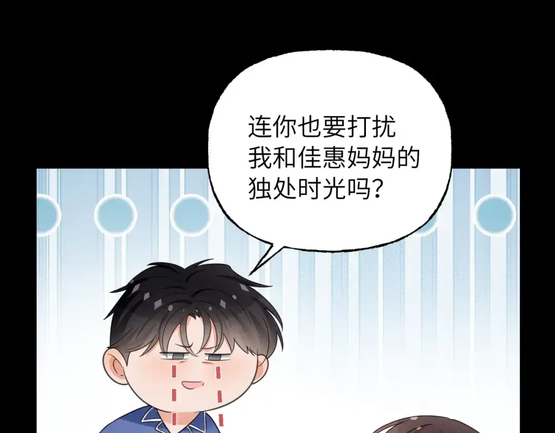 我们的关系待公开 45 今夜无眠 第120页