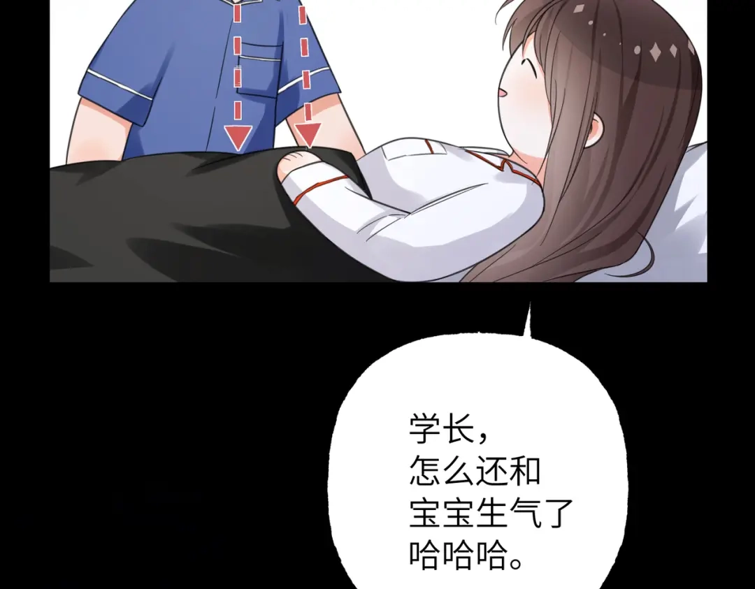 我们的关系待公开 45 今夜无眠 第121页