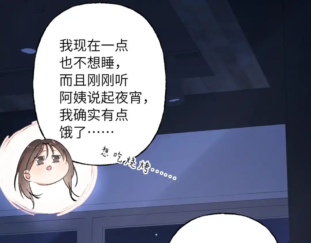 我们的关系待公开 45 今夜无眠 第123页
