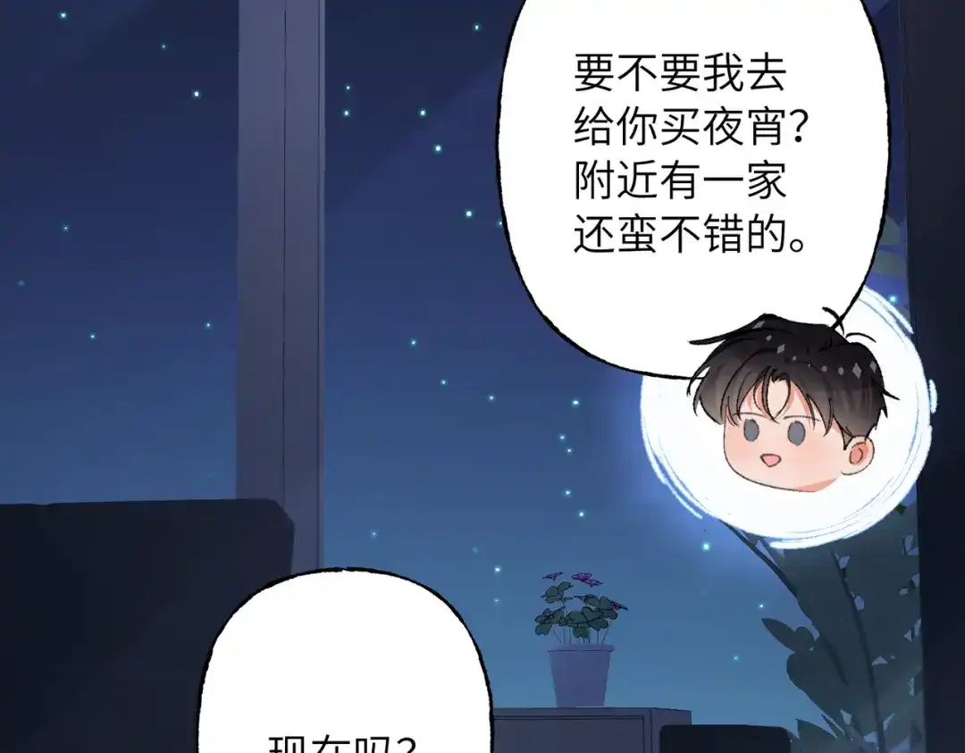 我们的关系待公开 45 今夜无眠 第124页