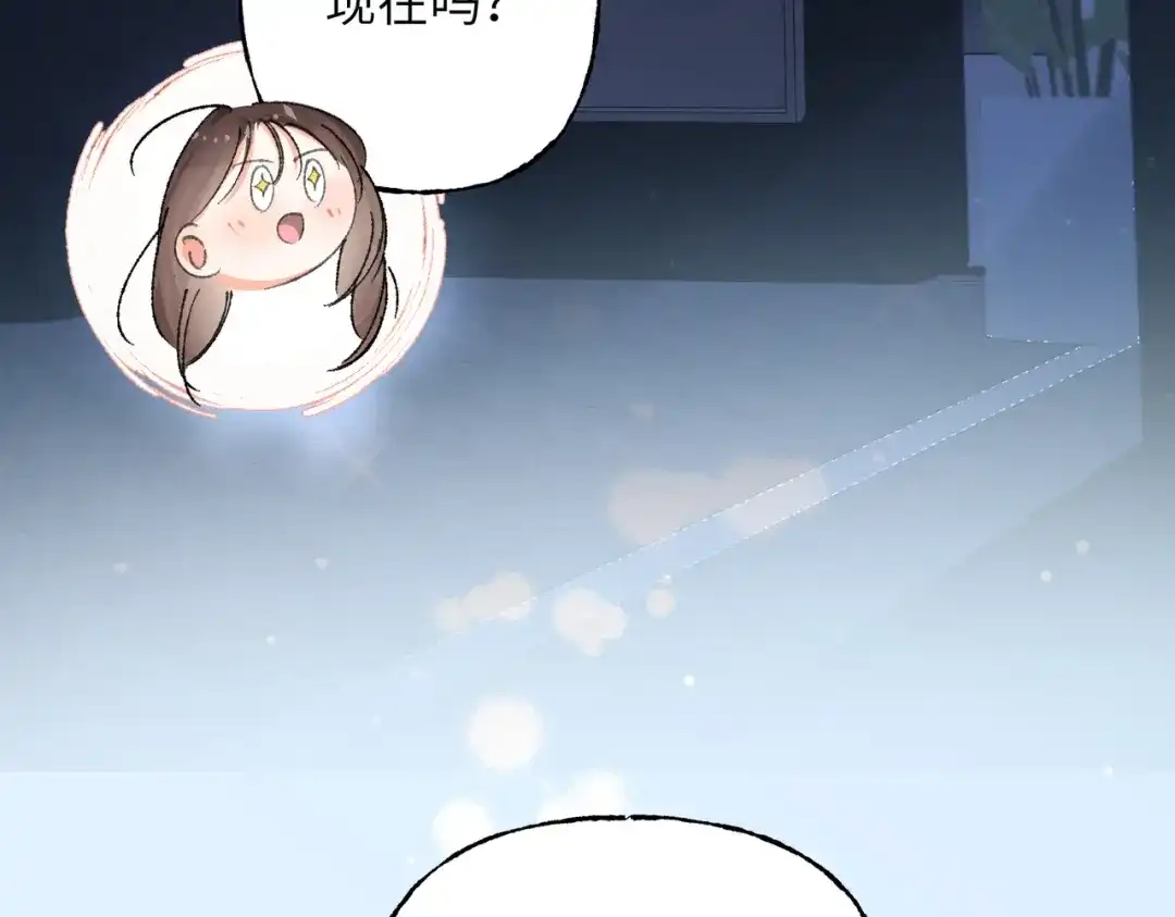 我们的关系待公开 45 今夜无眠 第125页