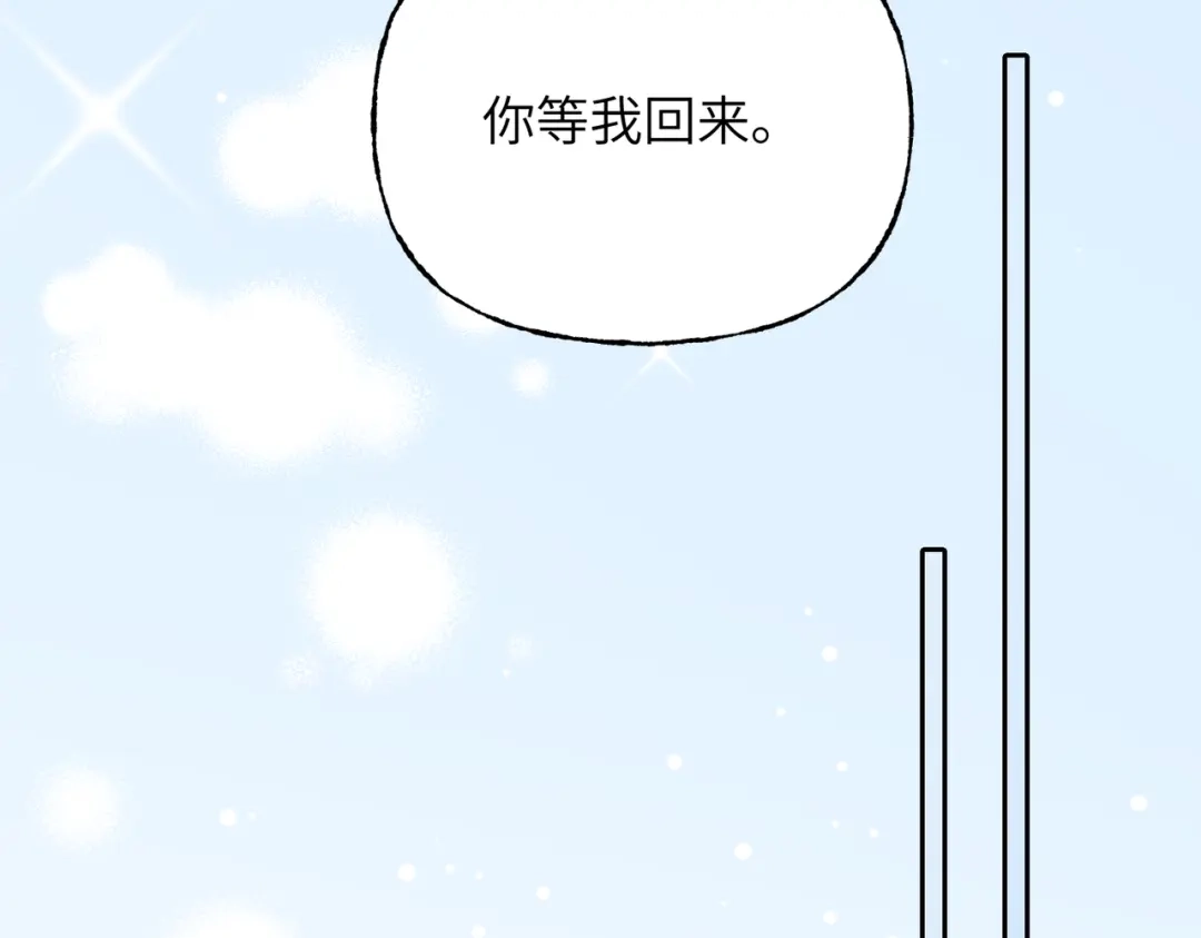 我们的关系待公开 45 今夜无眠 第126页