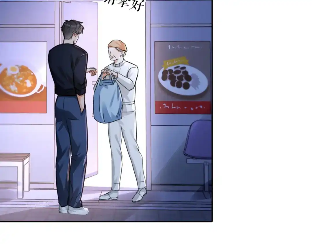 我们的关系待公开 45 今夜无眠 第129页