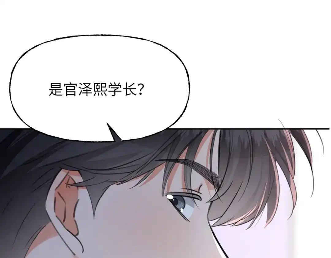 我们的关系待公开 45 今夜无眠 第130页