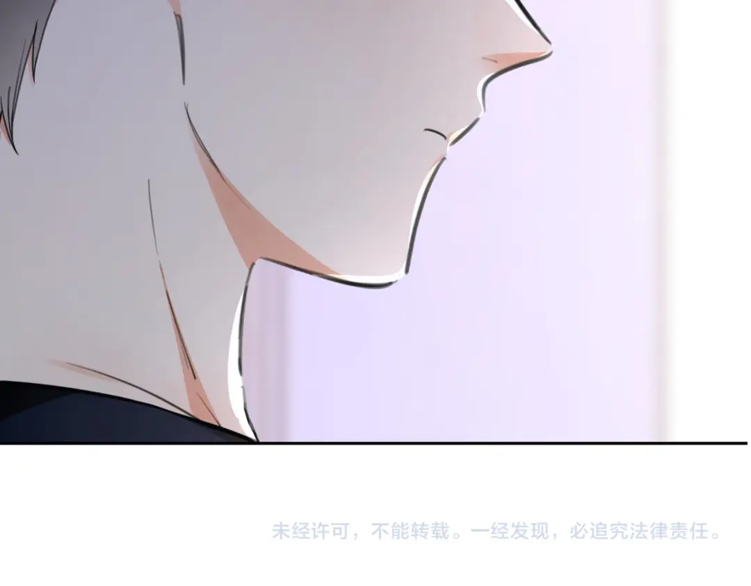 我们的关系待公开 45 今夜无眠 第131页