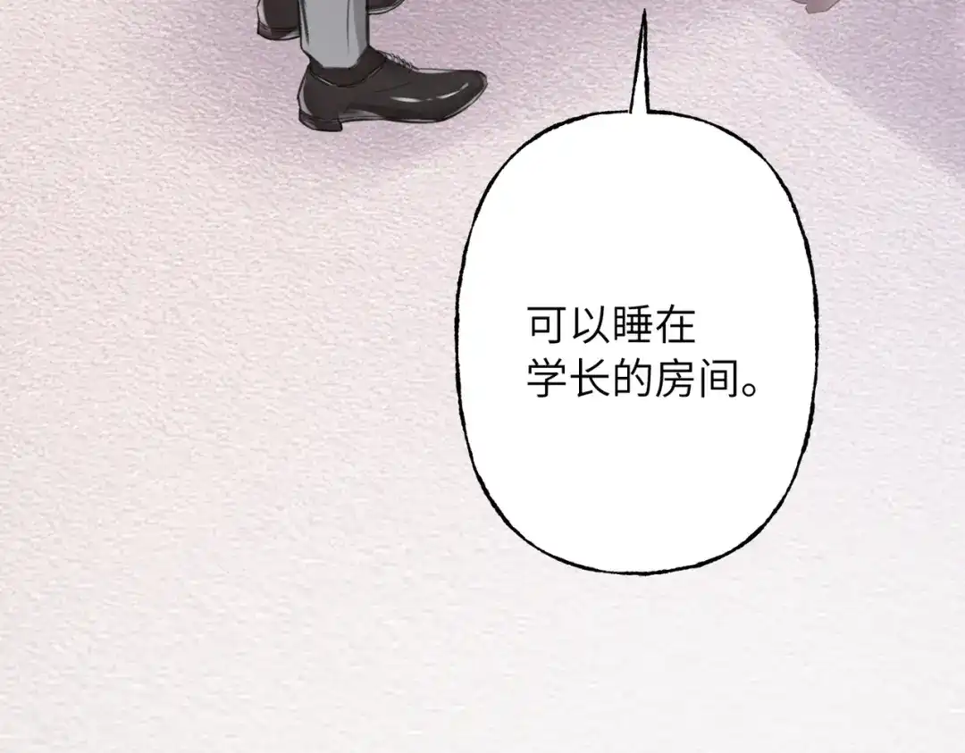 我们的关系待公开 45 今夜无眠 第16页