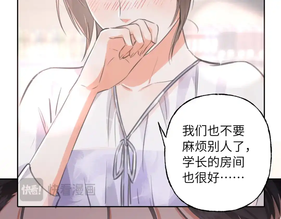 我们的关系待公开 45 今夜无眠 第19页
