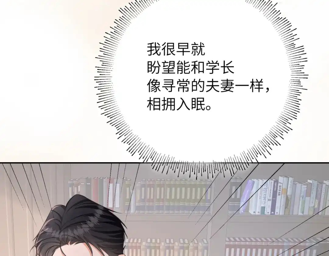 我们的关系待公开 45 今夜无眠 第23页