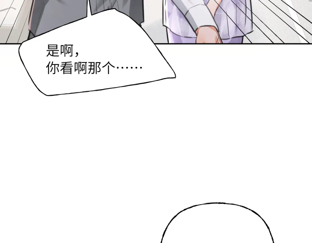 我们的关系待公开 45 今夜无眠 第25页