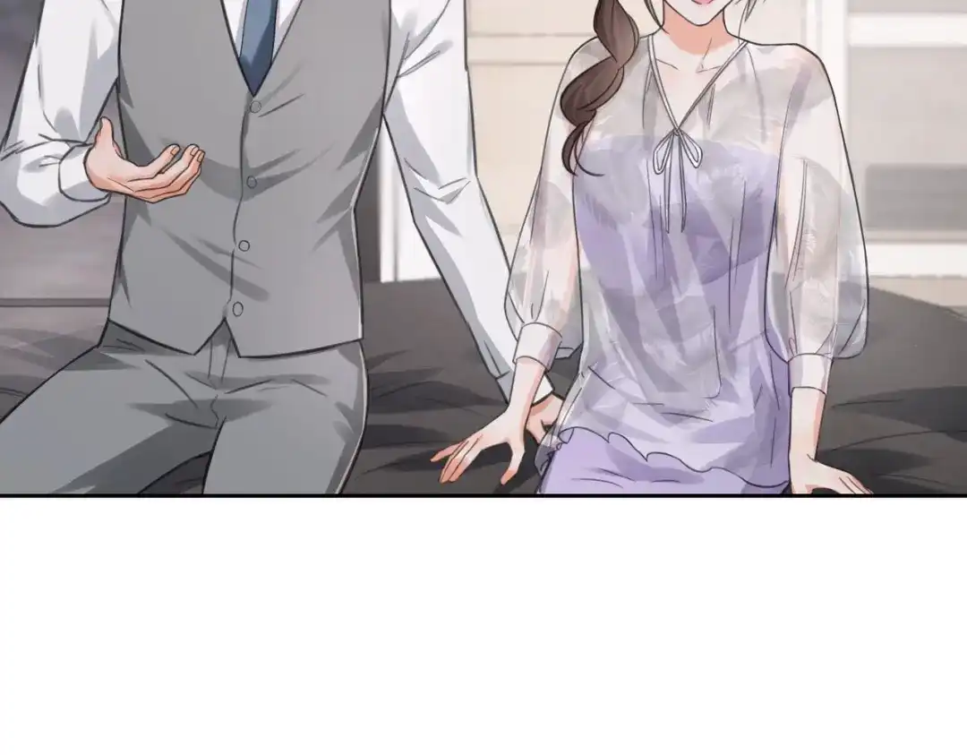 我们的关系待公开 45 今夜无眠 第29页