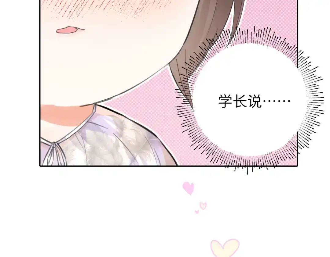 我们的关系待公开 45 今夜无眠 第3页