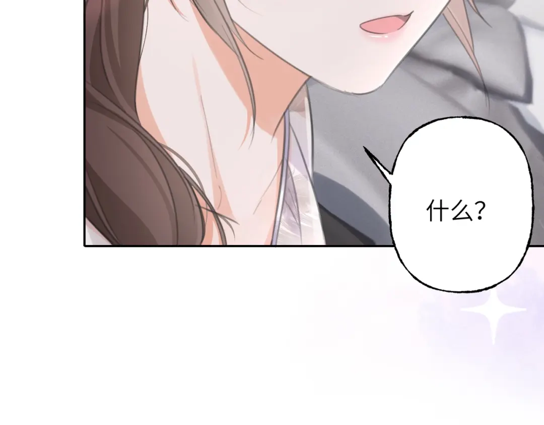 我们的关系待公开 45 今夜无眠 第33页
