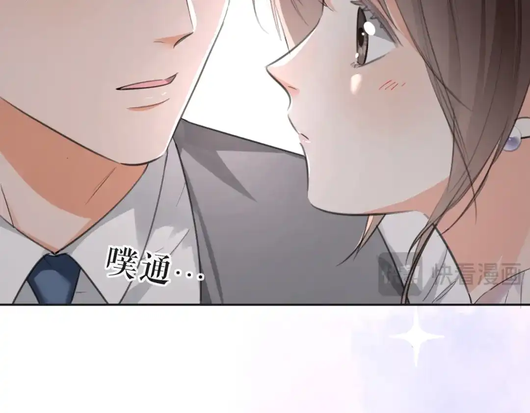 我们的关系待公开 45 今夜无眠 第36页