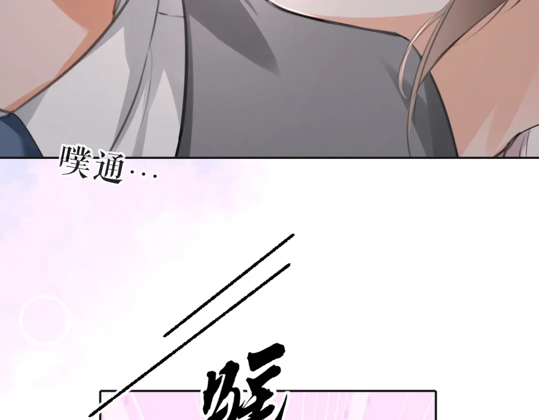 我们的关系待公开 45 今夜无眠 第38页