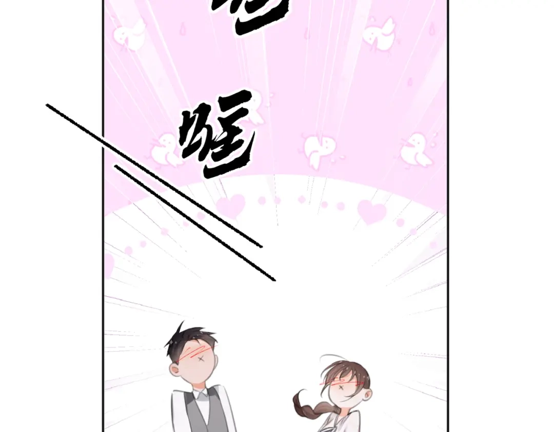 我们的关系待公开 45 今夜无眠 第39页