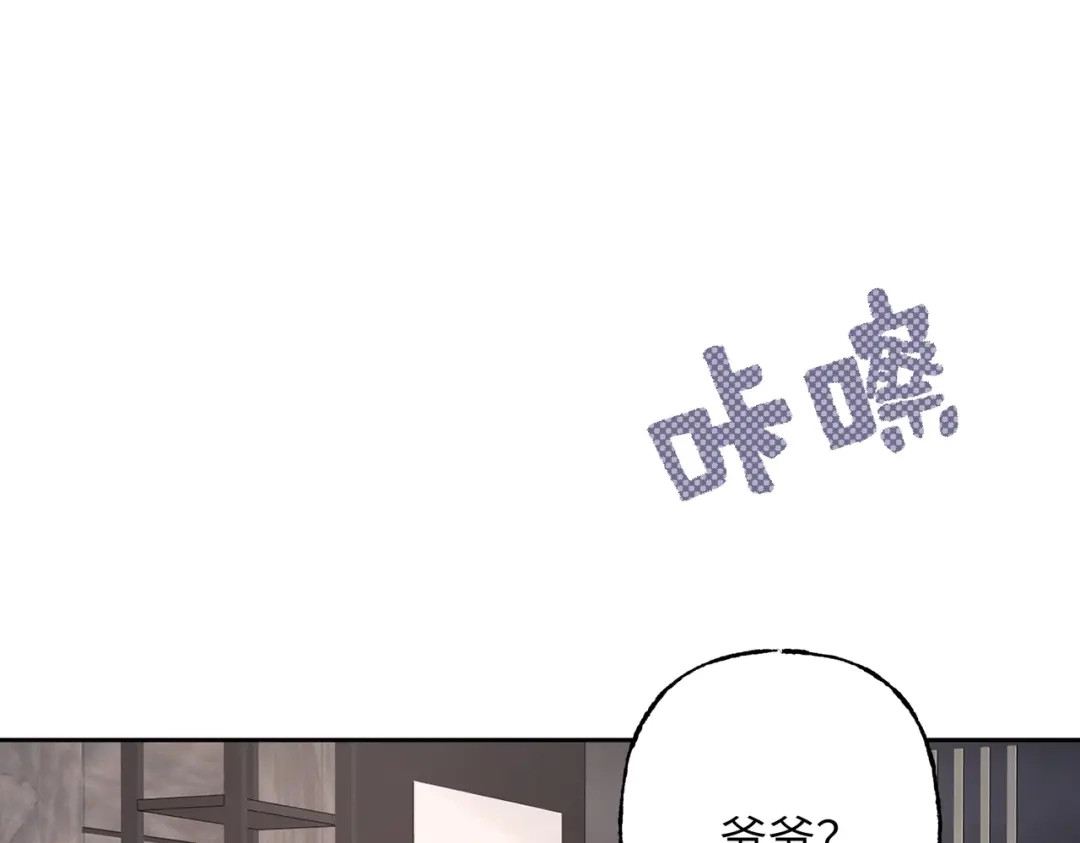我们的关系待公开 45 今夜无眠 第41页