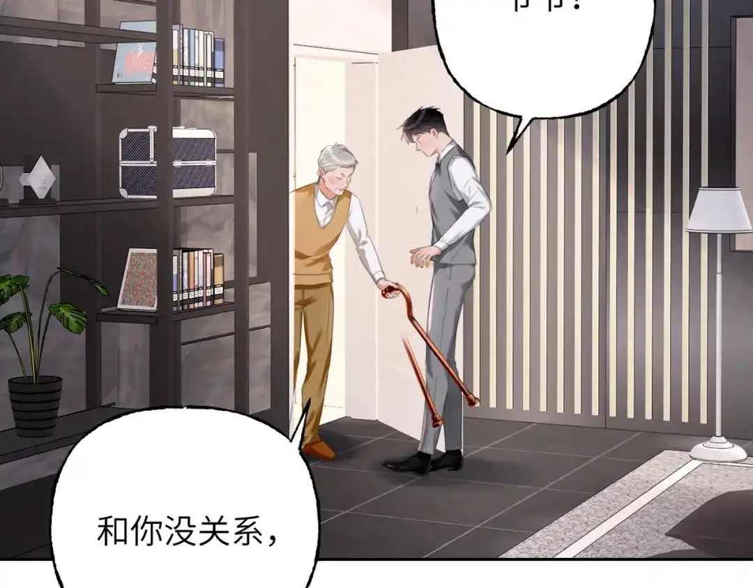 我们的关系待公开 45 今夜无眠 第42页
