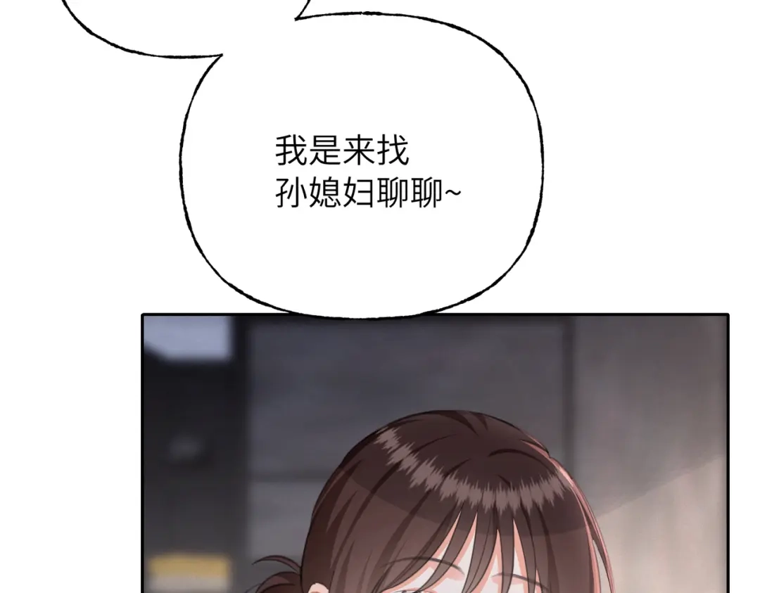 我们的关系待公开 45 今夜无眠 第43页
