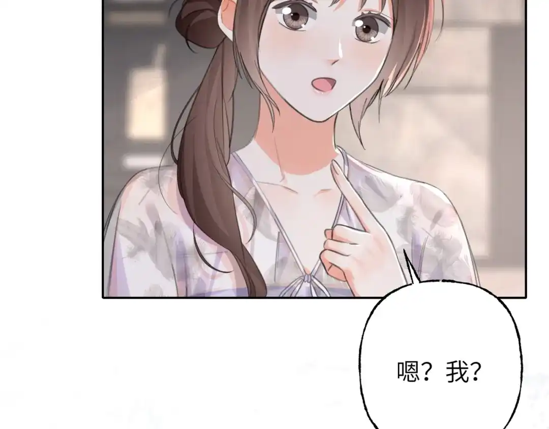 我们的关系待公开 45 今夜无眠 第44页