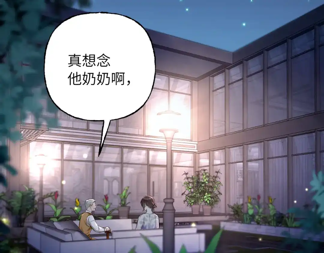 我们的关系待公开 45 今夜无眠 第48页