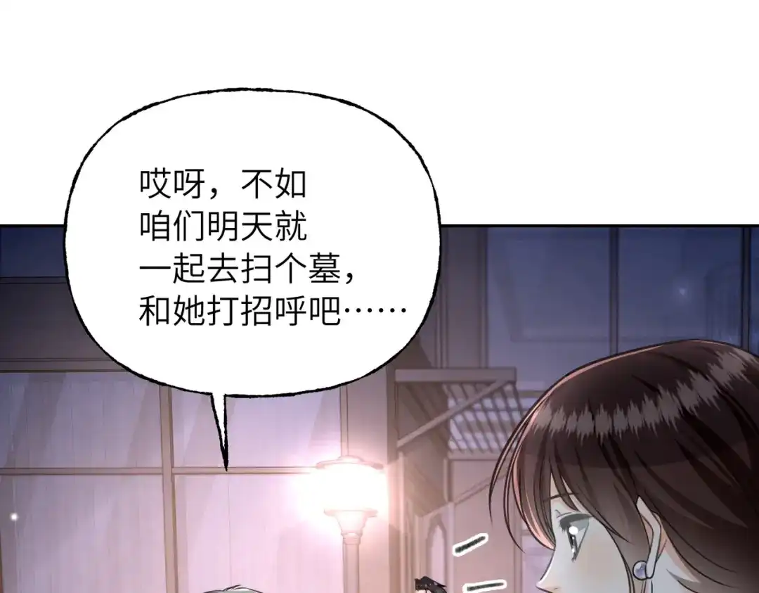 我们的关系待公开 45 今夜无眠 第50页