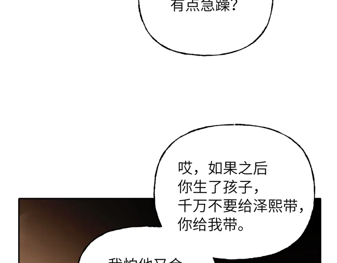我们的关系待公开 45 今夜无眠 第52页