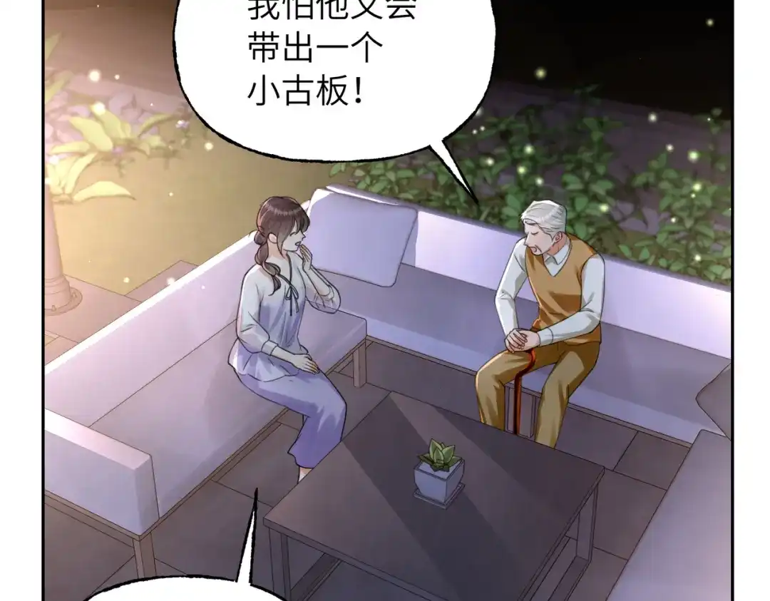 我们的关系待公开 45 今夜无眠 第53页