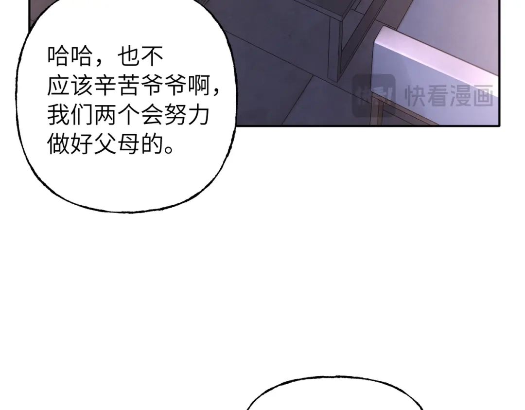 我们的关系待公开 45 今夜无眠 第54页