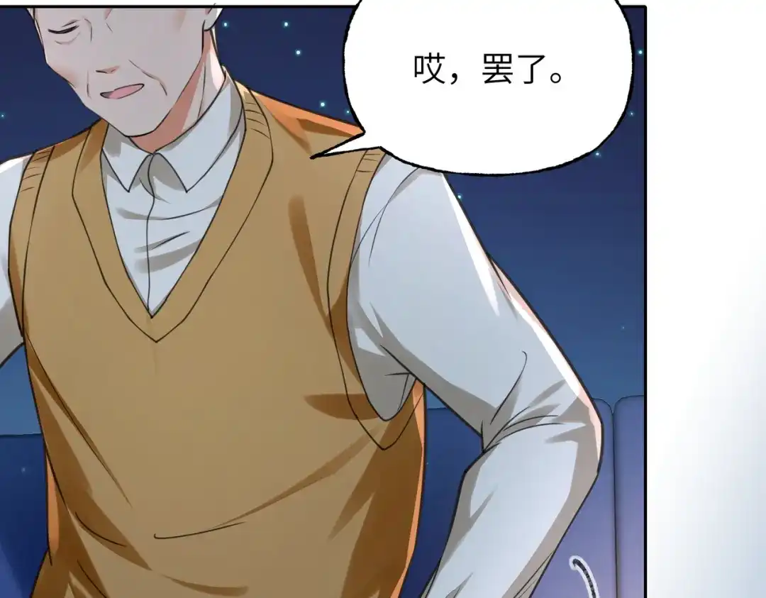 我们的关系待公开 45 今夜无眠 第55页