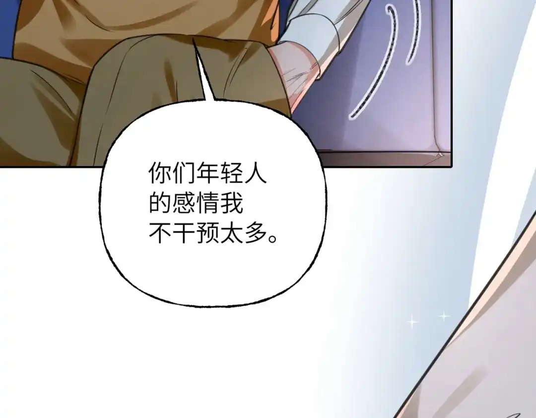 我们的关系待公开 45 今夜无眠 第56页
