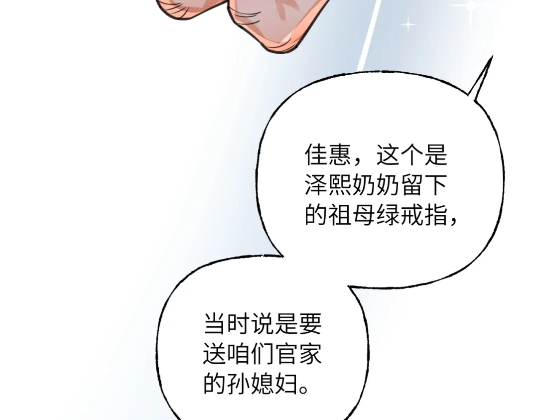 我们的关系待公开 45 今夜无眠 第58页