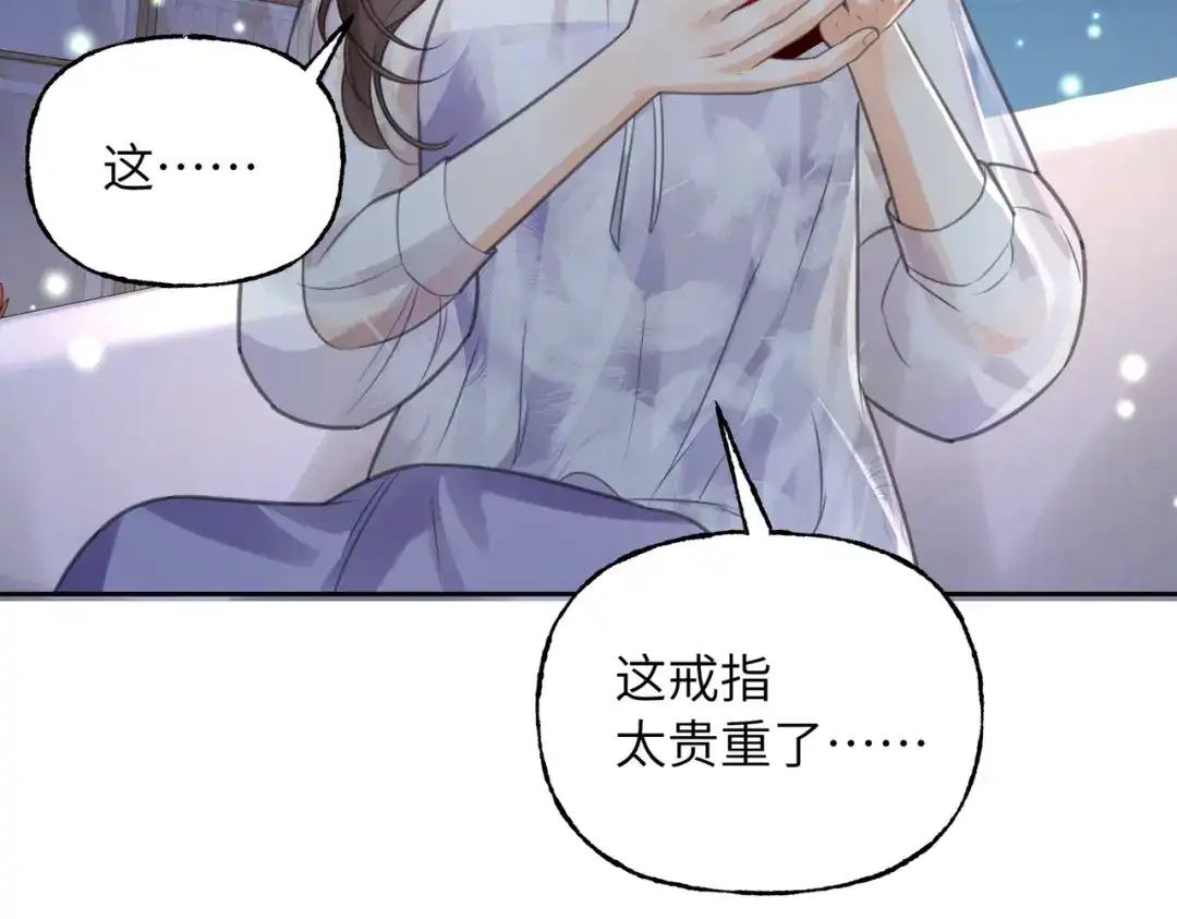 我们的关系待公开 45 今夜无眠 第60页