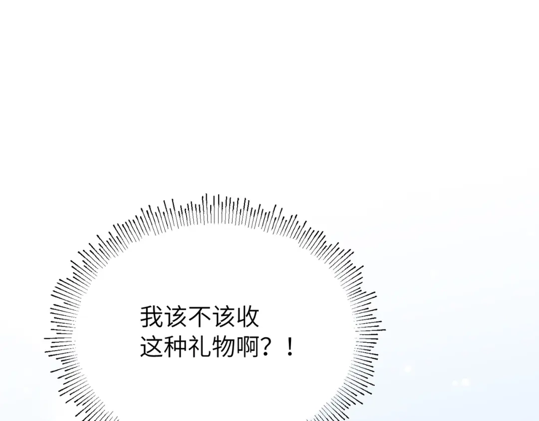 我们的关系待公开 45 今夜无眠 第61页