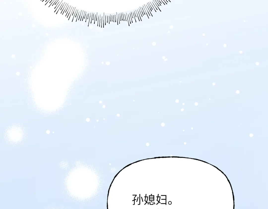 我们的关系待公开 45 今夜无眠 第62页