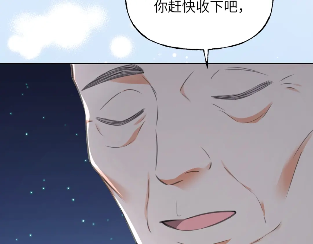 我们的关系待公开 45 今夜无眠 第63页