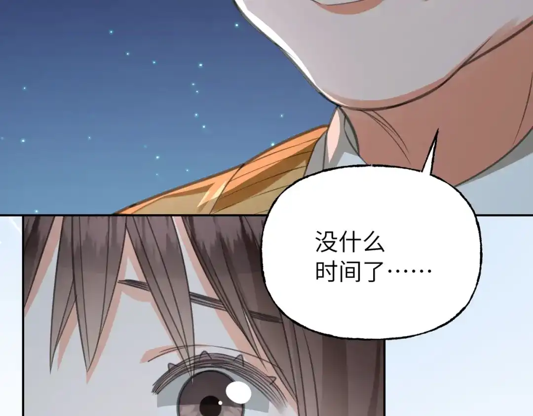 我们的关系待公开 45 今夜无眠 第64页