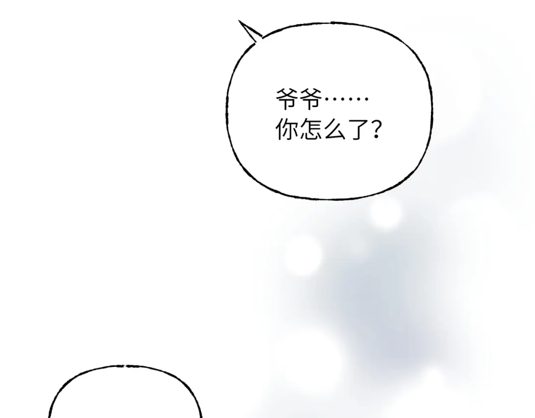 我们的关系待公开 45 今夜无眠 第67页