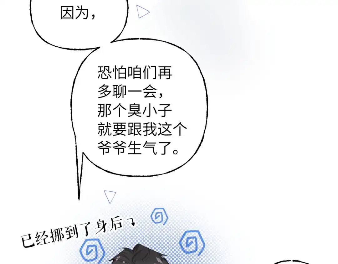 我们的关系待公开 45 今夜无眠 第68页