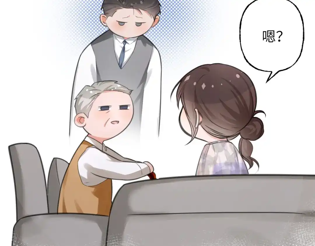 我们的关系待公开 45 今夜无眠 第69页