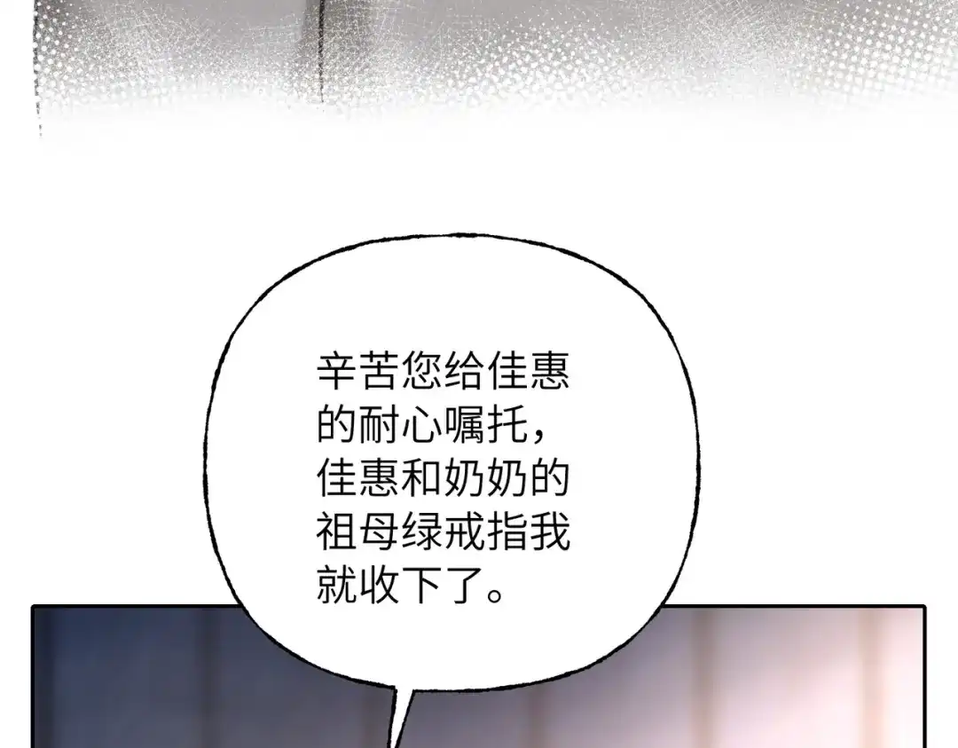 我们的关系待公开 45 今夜无眠 第70页