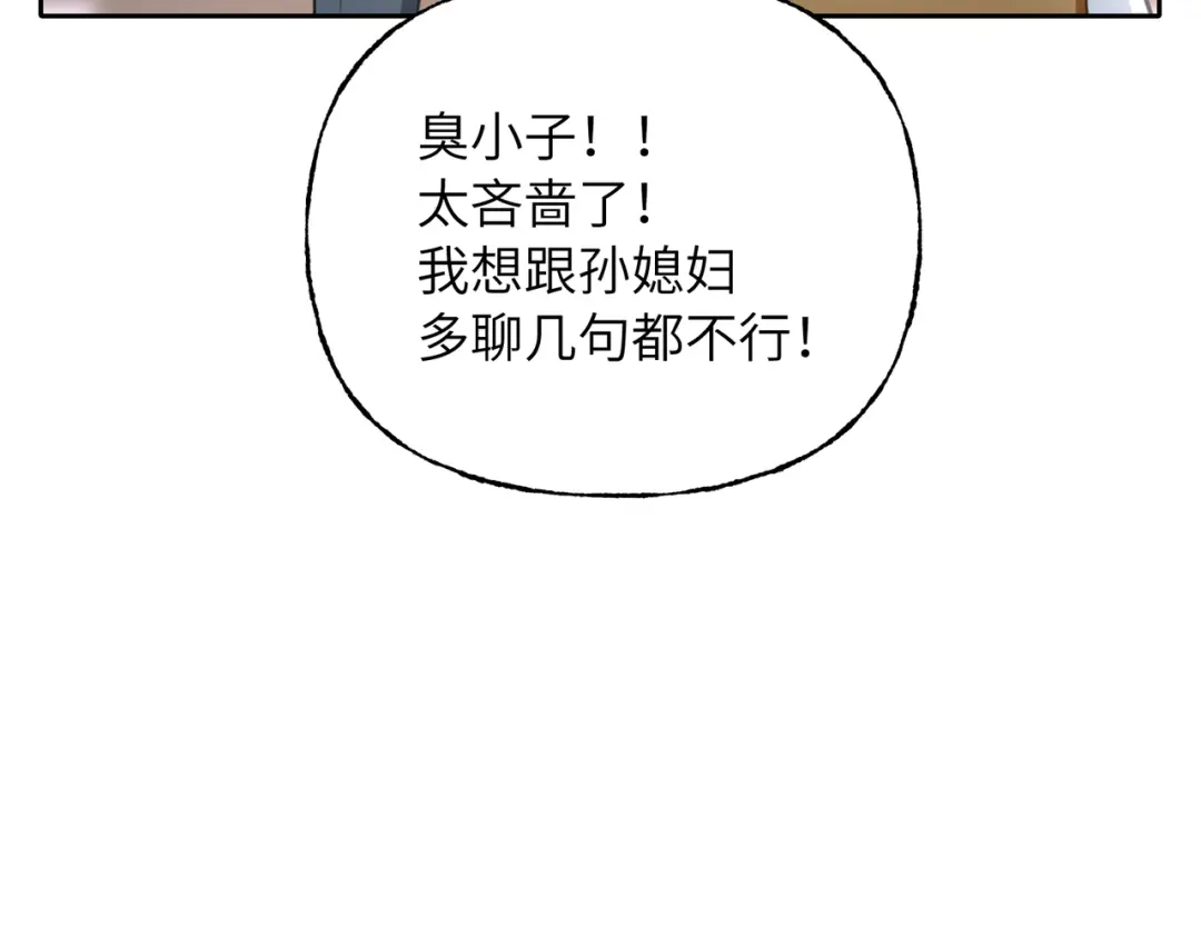 我们的关系待公开 45 今夜无眠 第72页