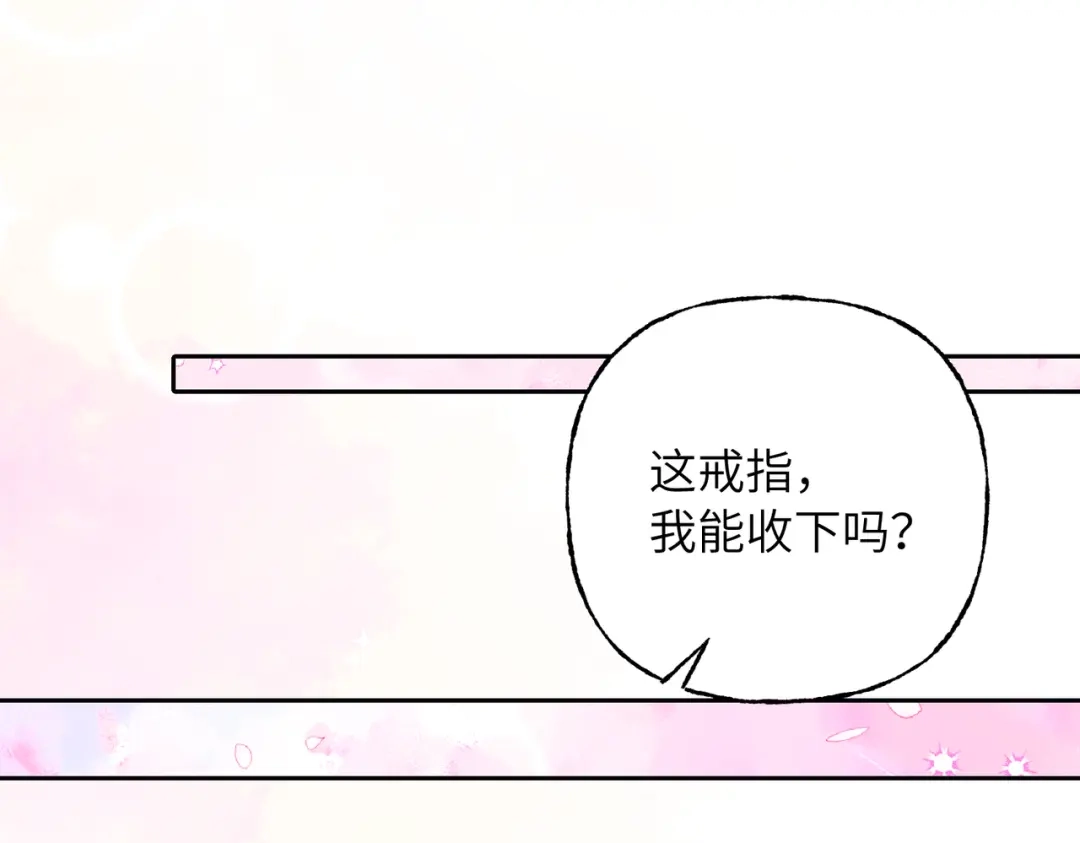 我们的关系待公开 45 今夜无眠 第74页
