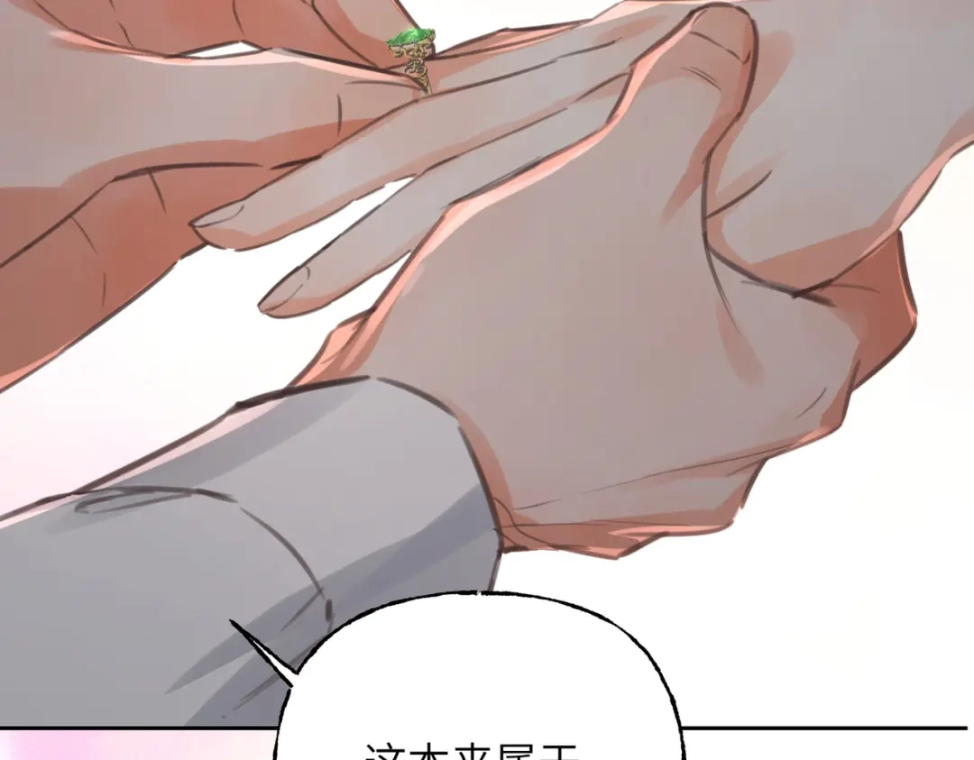 我们的关系待公开 45 今夜无眠 第76页
