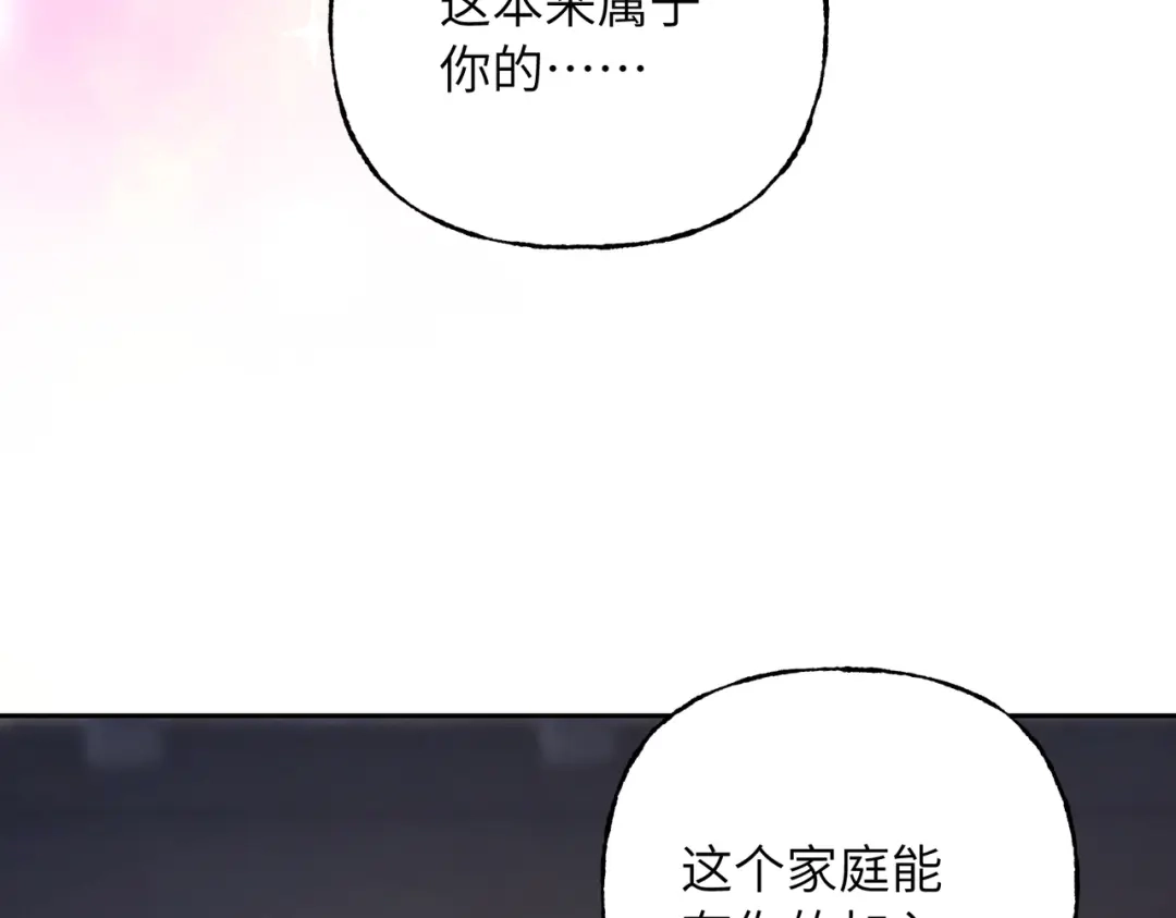 我们的关系待公开 45 今夜无眠 第77页