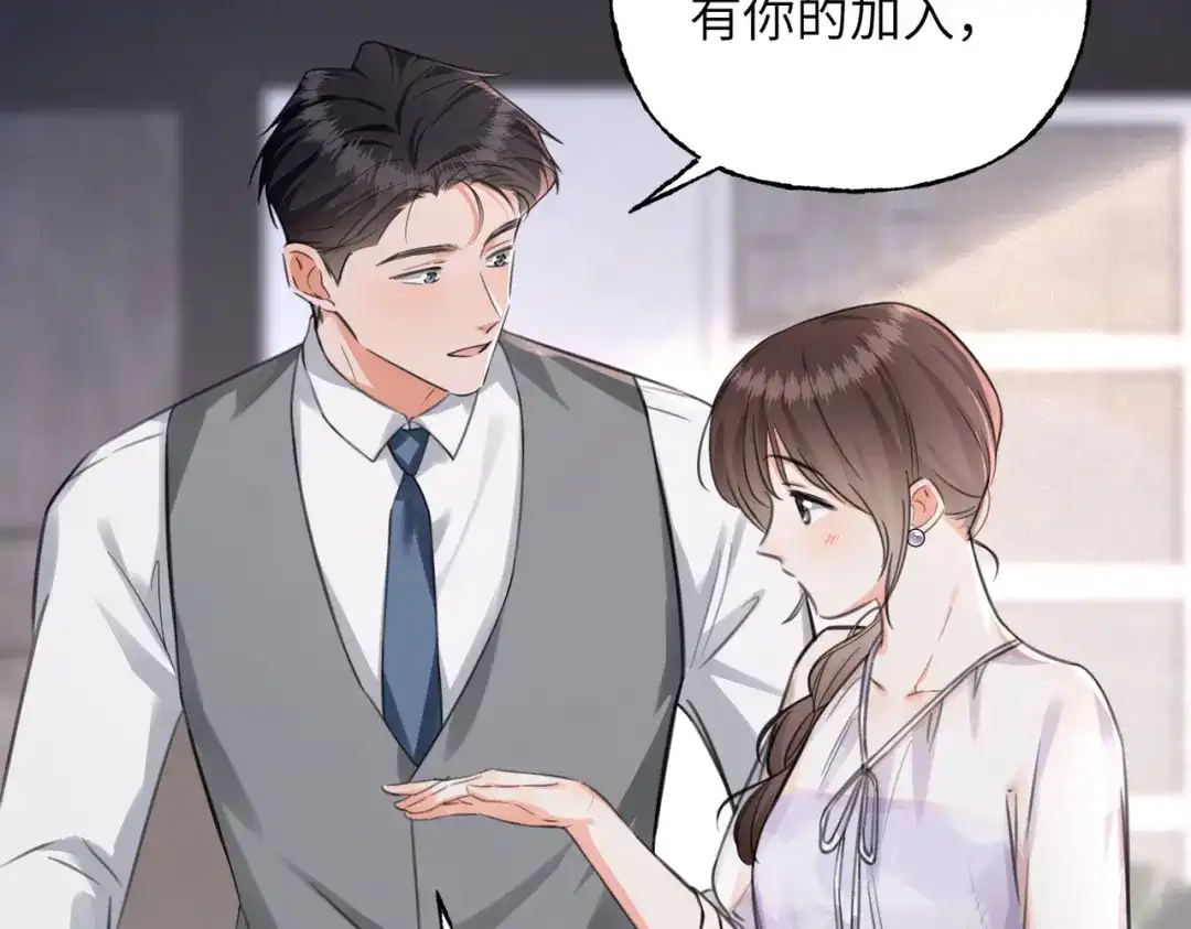 我们的关系待公开 45 今夜无眠 第78页