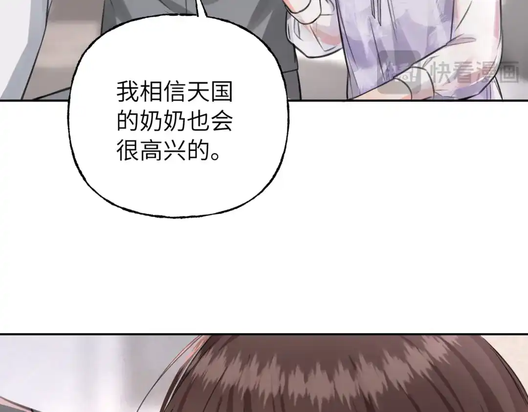 我们的关系待公开 45 今夜无眠 第79页