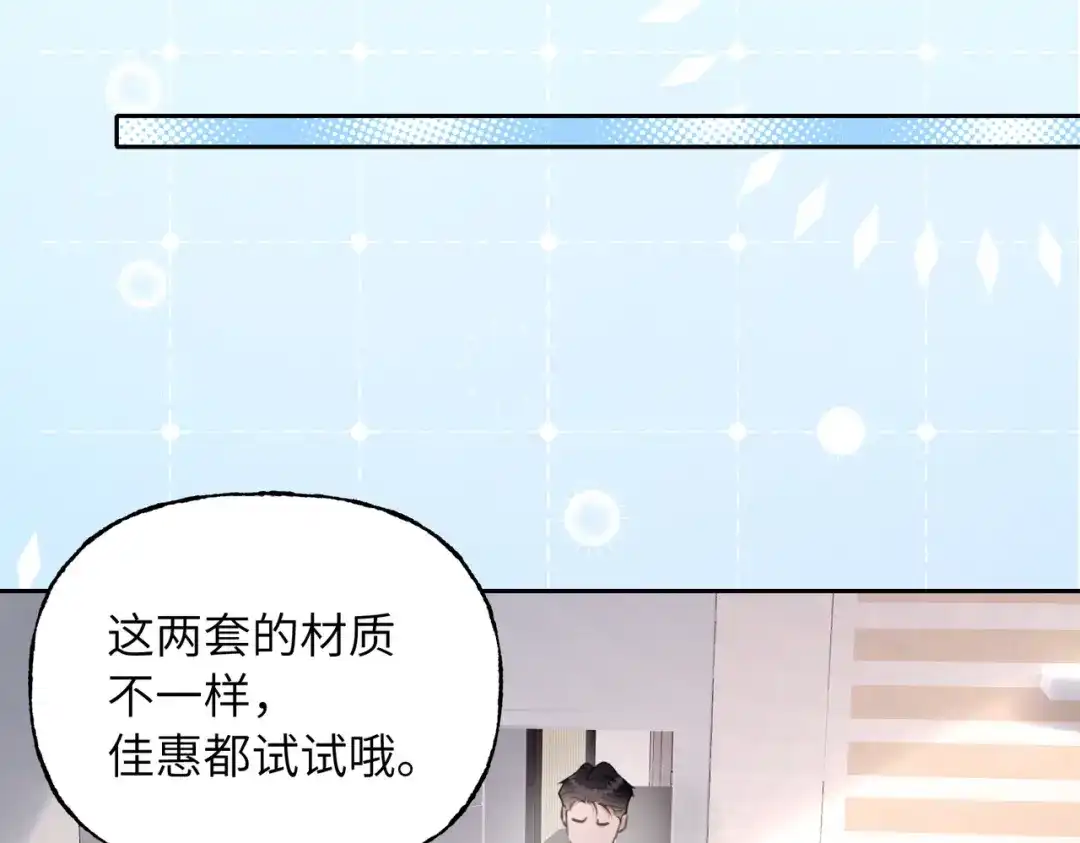 我们的关系待公开 45 今夜无眠 第86页