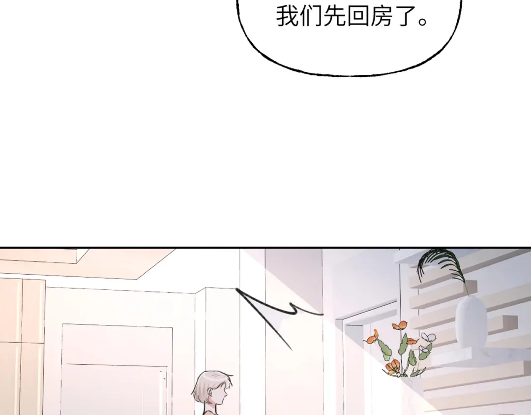 我们的关系待公开 45 今夜无眠 第90页